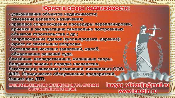 Квалифицированный Юрист, Адвокат