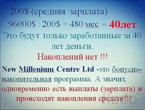 За короткий срок заработаете на свою квартиру в фото 12