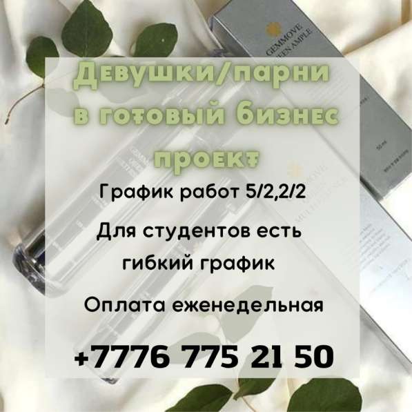 Вакансия для всех