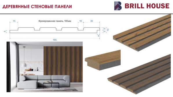 Деревянные стеновые панели в Москве фото 4