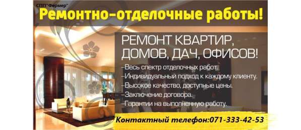 Ремонт квартир и помещений в фото 4