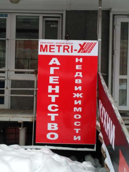 Предлагаю свою помощь в продаже Вашей квартиры в Перми фото 7