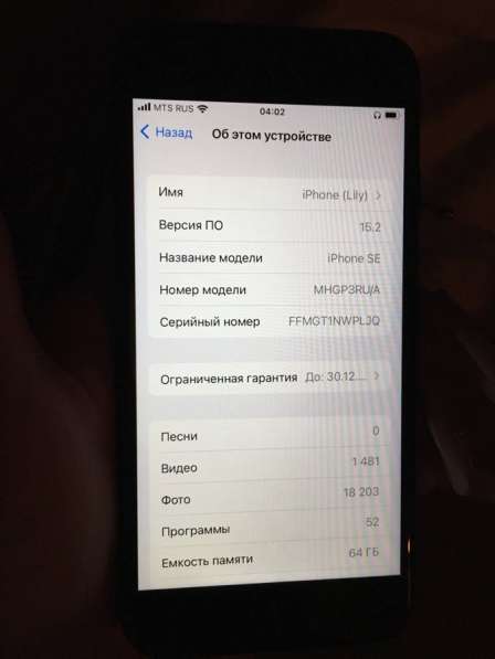 IPhone SE в Санкт-Петербурге фото 4