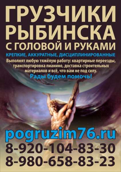 Грузчики в Рыбинске фото 4