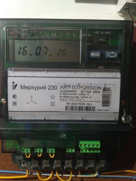 Прибор для экономии электроэнергии в Москве фото 5