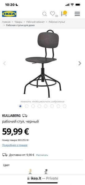 Ikea Kullaberg 903.255.18 в фото 4