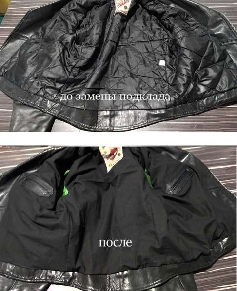 Ремонт реставрация Мото экипировки Москва в Москве