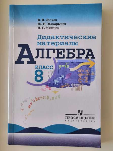 Дидактический материал по алгебре 8 класс, Макарычев, Миндюк