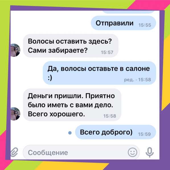 Купим дорого волосы от 40 см в Уфе фото 9
