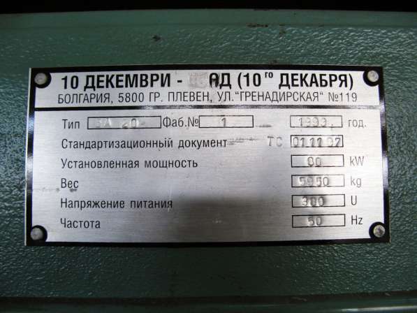 Экструзионно выдувные машины Изделия от 0,5 до 80 л Болгария в Москве фото 3