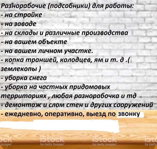 Грузоперевозки, грузчики, переезды, разнорабочие в Челябинске фото 10