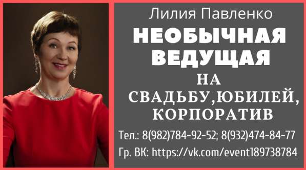 Ведущая праздников, тамада, DJ в Тюмени фото 3