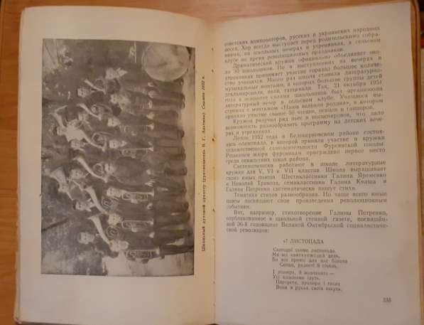 Фурсянская семилетняя школа. Из опыта работы школы 1954 в фото 3