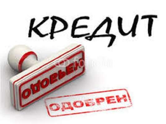 Консультационная помощь в получении залоговых кредитов