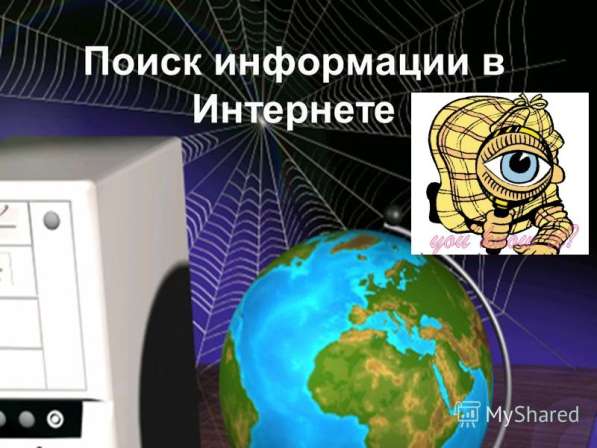 Поиск информации в фото 4