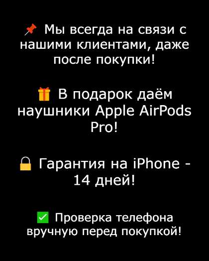 IРhone 12 Prо Мах на 512 гб в Москве