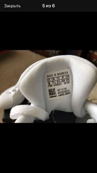 Кроссовки adidas в Энгельсе фото 8