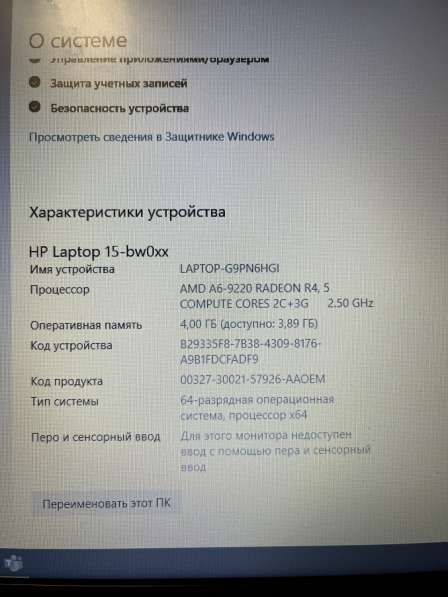 Ноутбук hp bw551ur в Екатеринбурге