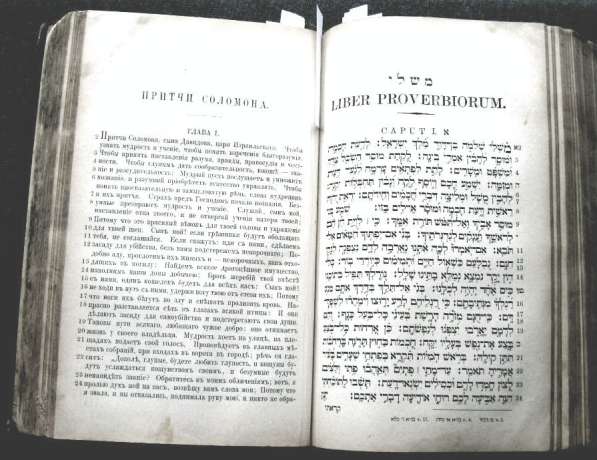 Раритет. Священная книга Ветхий Завет т.2. 1888 год в Москве фото 7