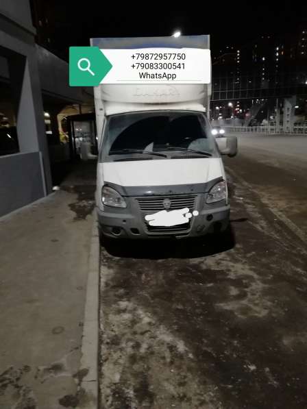 Грузоперевозки