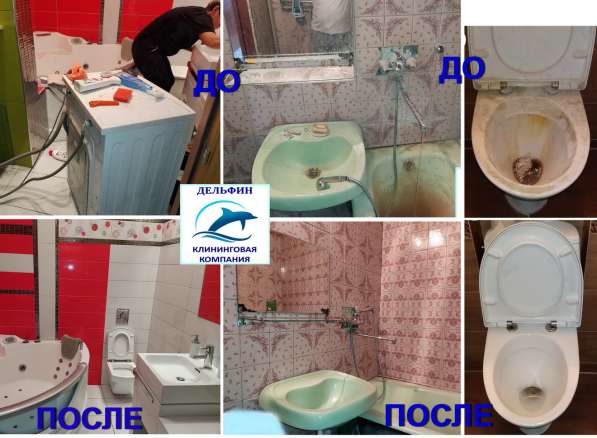 Химчистка, глубинная чистка мебели, диванов, ковров. ЛНР в фото 88