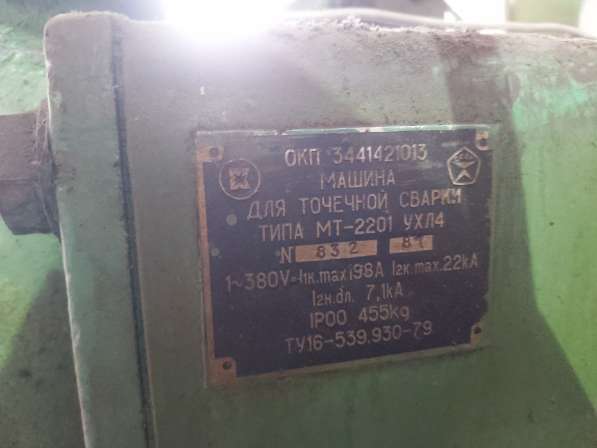 Контактная сварка мт2201 в Симферополе фото 42