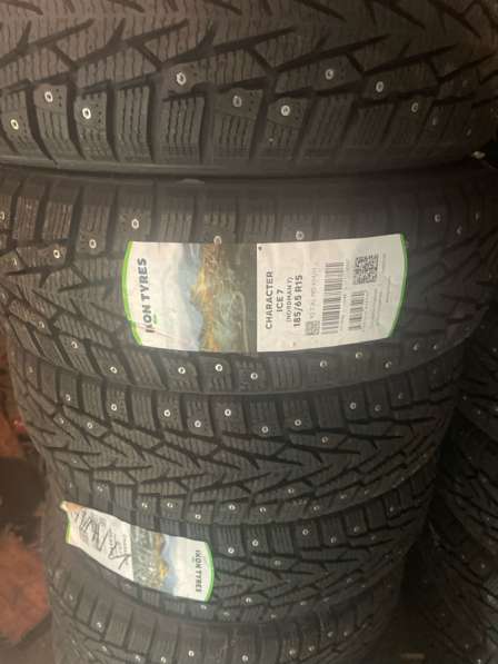 Зимняя резина