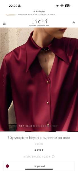 Рубашка новая Lichi в Санкт-Петербурге