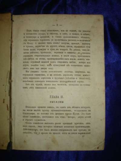 Майн Рид.ПСС,том 13,изд.Вольфа,СПб,1870е в Санкт-Петербурге