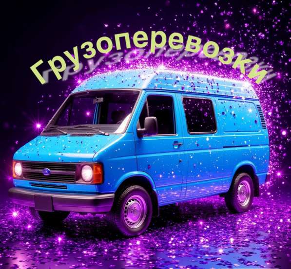 Буксировка, эвакуатор, перегон, перевозка в Москве