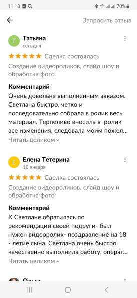 Слайд шоу, создание видеороликов в Туле фото 10