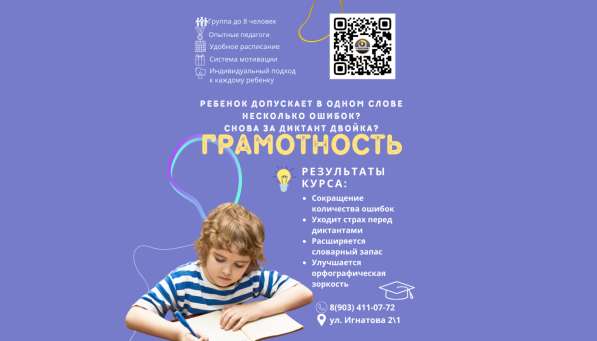 Каллиграфия, Скорочтение, Грамотность в Краснодаре фото 5