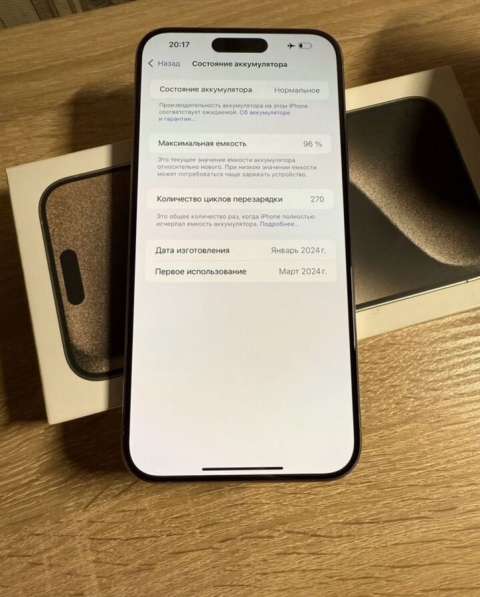 Iphone 15 pro max в Москве