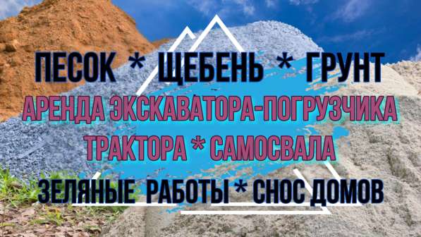 Виталсон. Снос домов. Чехов. Серпухов. Ступино. Подольск в Чехове фото 6