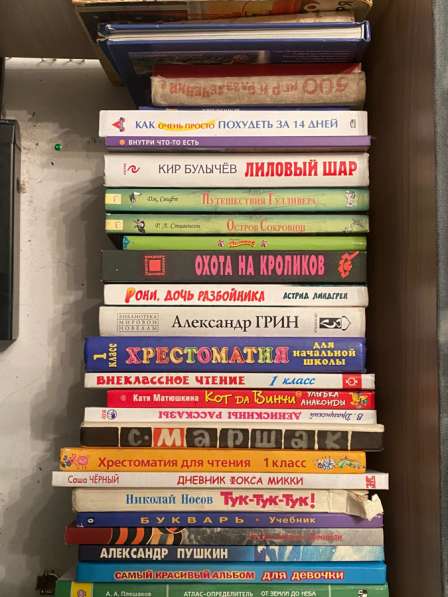 Книги в Москве