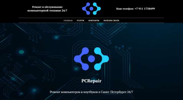 Разработка сайтов под ключ в фото 6