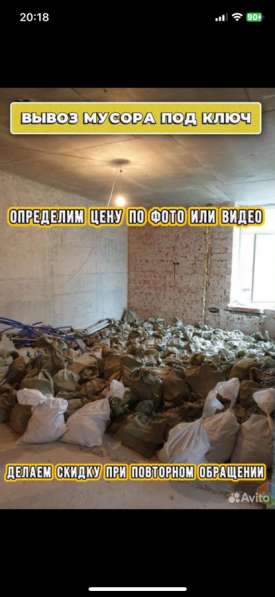Вывоз строительного мусора в Ростове-на-Дону фото 3
