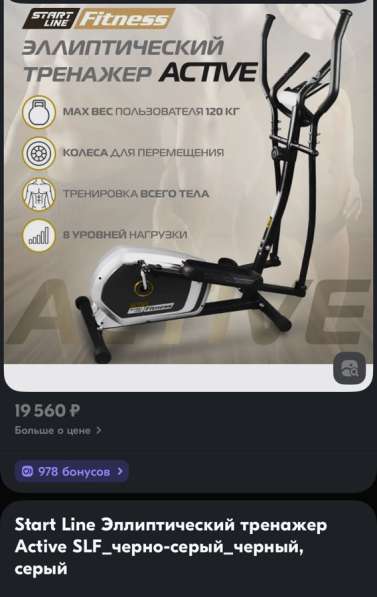 Велотренажер в Солнечногорске