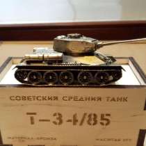 Танк Т-34/85 (1:72) модель из бронзы, в Москве