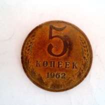 Монеты СССР С 61 ПО 91 Г, в Ревде
