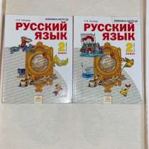 Учебник по русскому языку, в Тамбове