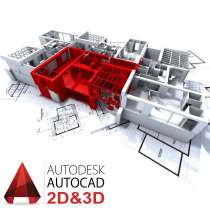 Курсы AutoCAD 2D&3D, в г.Баку