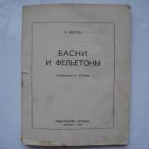 Библиотека КРОКОДИЛА 1956 г №136 А.Малин, в Москве
