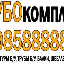 Купим трубу 530x9x10 купим срочно 700т, Шпунт Ларсена, в Москве