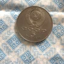Монета СССР, в Сызрани