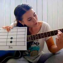 Опробуйте новую методику обучения игре на 6-струнной гитаре, в Абакане
