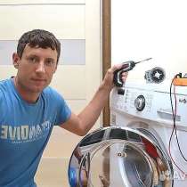 Ремонт стиральных на дому. Частный мастер, в Новосибирске
