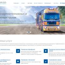 Грузоперевозки выделенным транспортом, в Пензе
