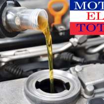 Моторное масло из Франции Motul, Total, Elf. 100% оригинал, в Москве