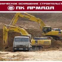 Аренда экскаватора Komatsu, в Уфе